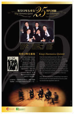 King's Harmonica Quintet 25 Years in Retrospect (Total 5 pages)